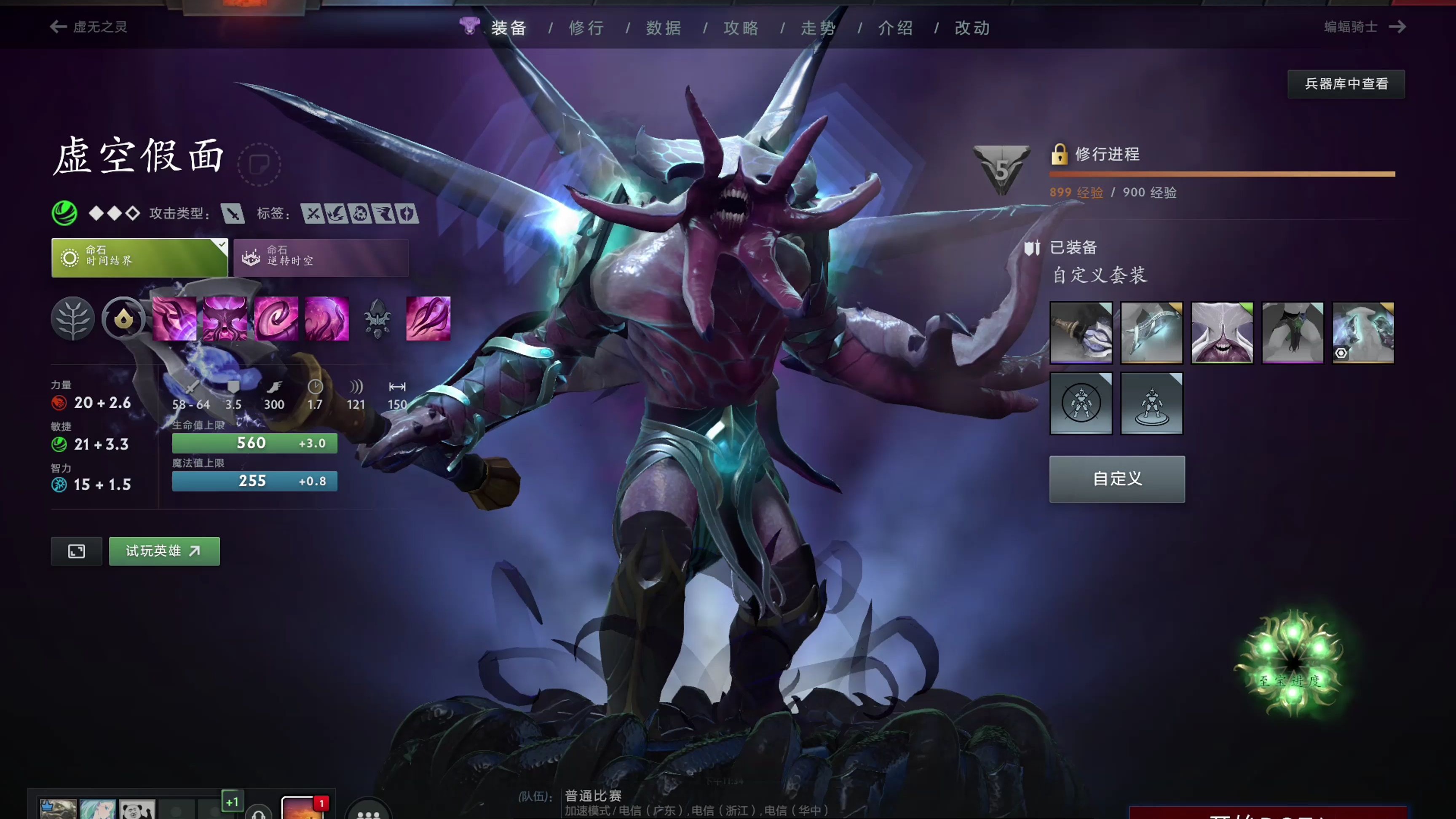 倾向于中前